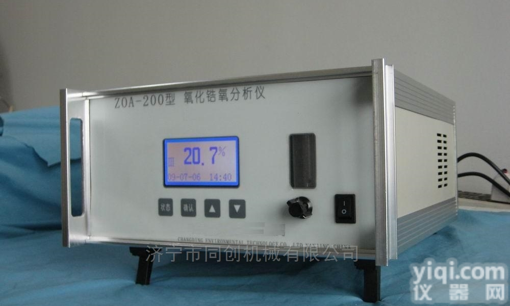 ZOA-200H  <em>高浓度</em>氧含量<em>氧化锆</em><em>氧量</em>分析仪