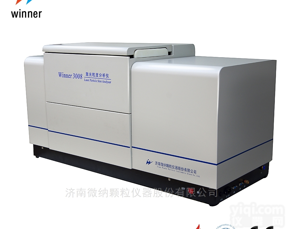 Winner3008  智能<em>干法</em>大量程<em>激光</em>粒<em>度仪</em> 0.1-2000微米