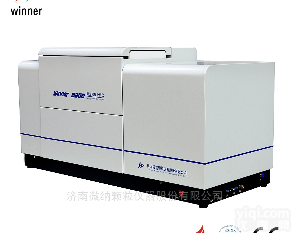 Winner2308  全自动干湿一体两用粒度仪 0.01-<em>2000</em><em>微米</em>