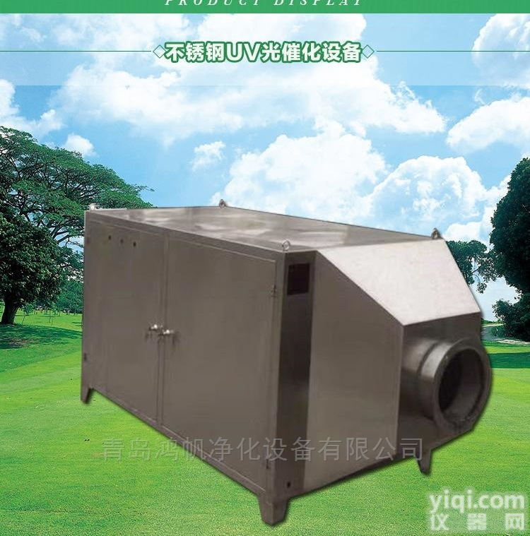 <em>低温等离子废气净化器</em>