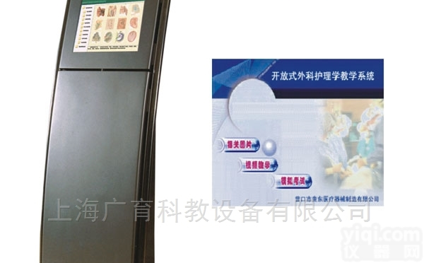 儿科<em>护理</em>学<em>辅助</em>教学系统