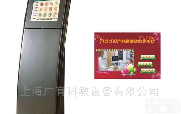 开放式妇产科<em>护理</em>学<em>辅助</em>教学系统