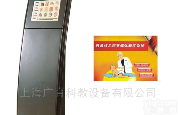 开放式儿科<em>护理</em>学<em>辅助</em>教学系统