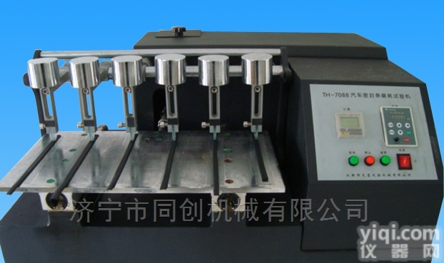 TH7088 <em> 汽车密封条磨耗试验机</em>