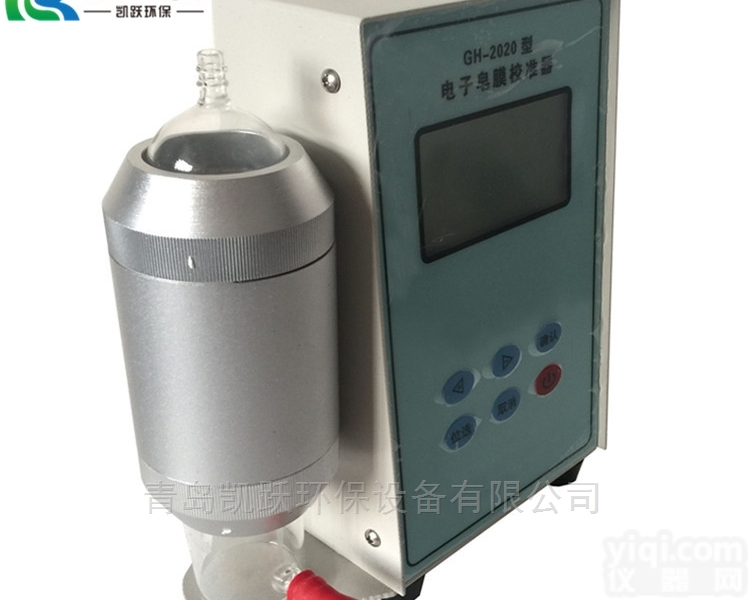 GH-2020  智能<em>数显</em>式<em>便携式</em>GH-2020型皂膜流量计