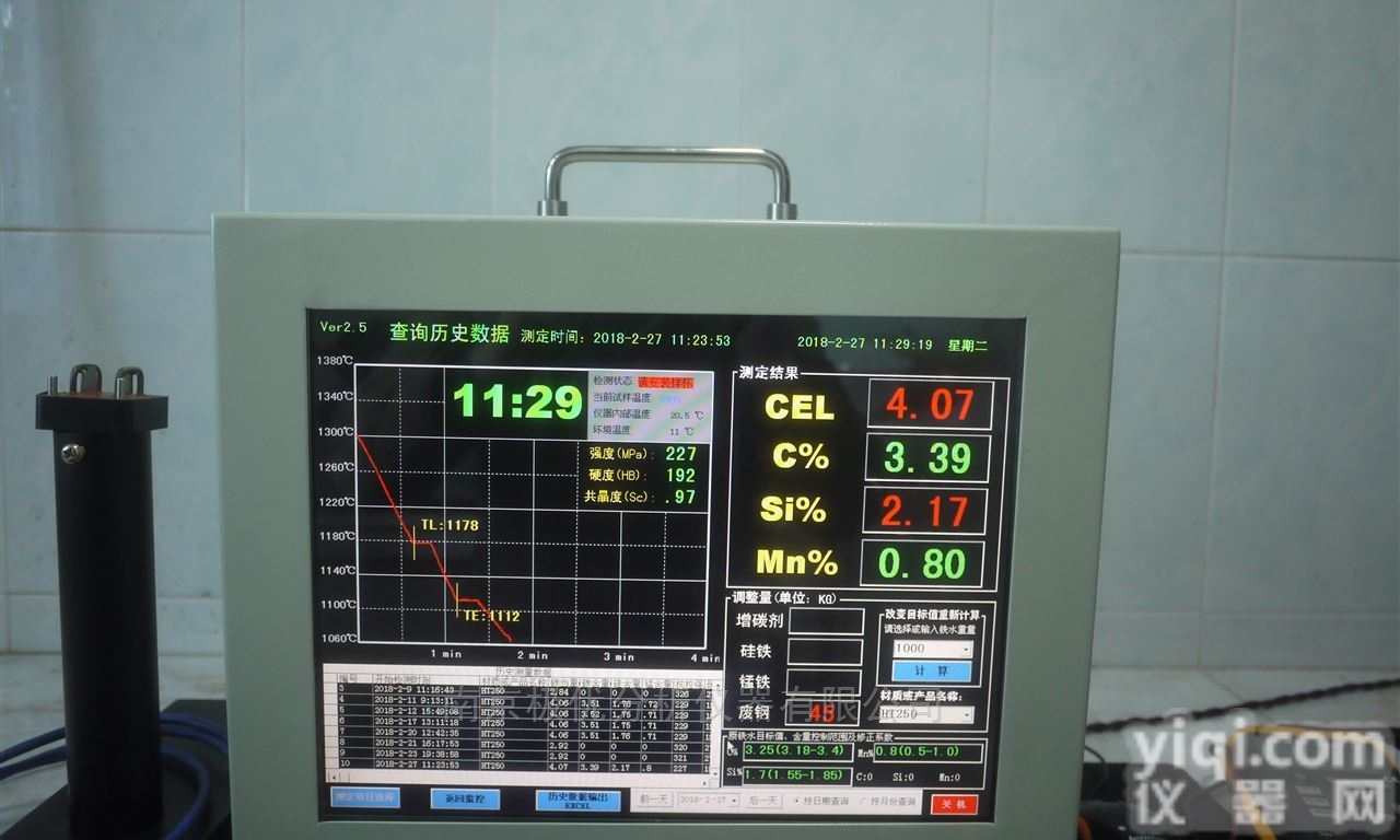 <em>TS</em>-8型  <em>铁水</em><em>质量管理</em>仪