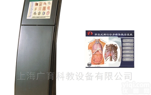 <em>解剖</em>学辅助<em>教学系统</em>