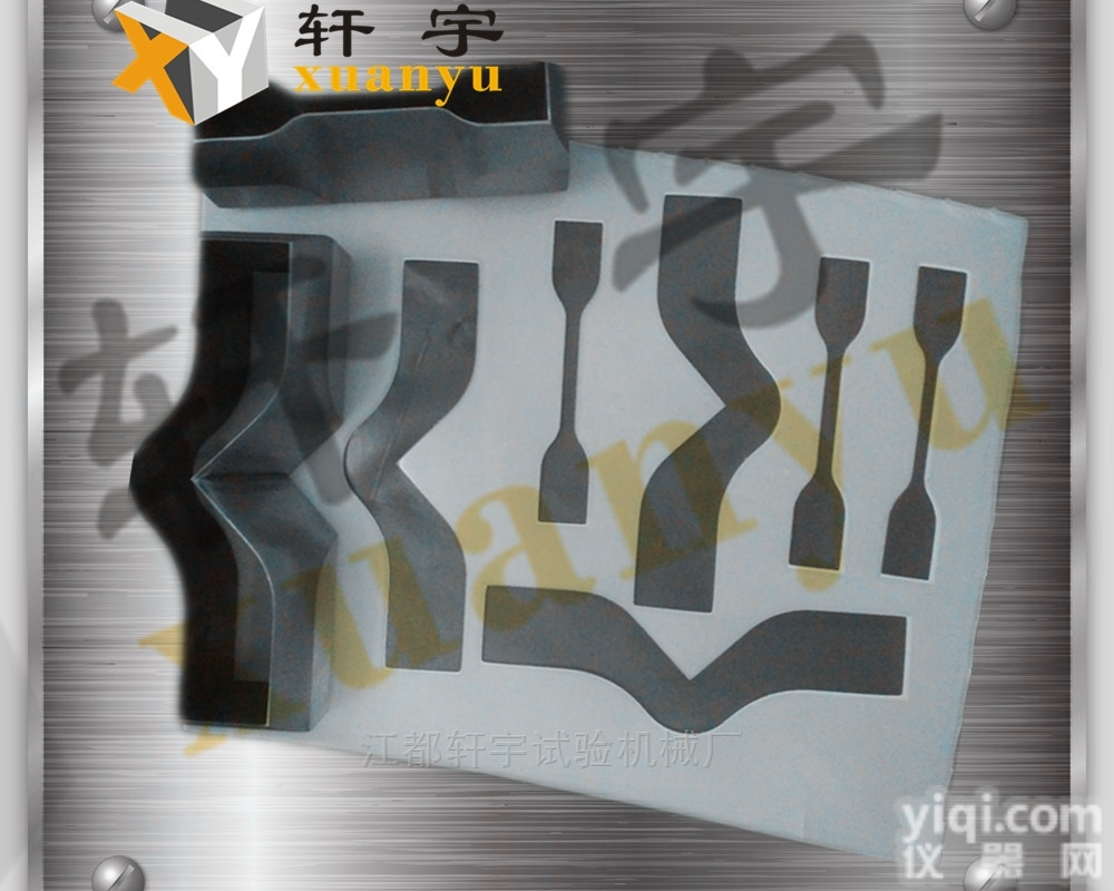 撕裂  江苏轩宇橡胶撕裂<em>裁刀</em><em>标准型</em>