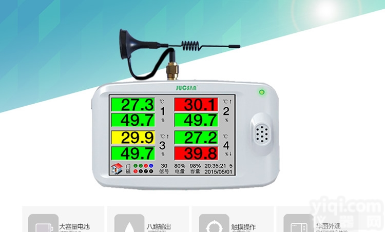 温湿度<em>监控</em>主机 JCJ901K农产品<em>冷链</em>库房<em>监控</em>