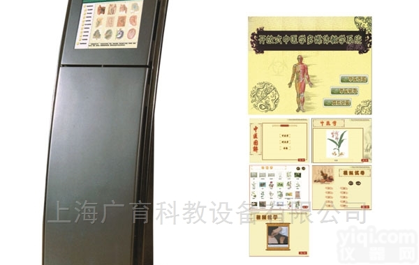 <em>开放式</em><em>中医</em>学<em>辅助</em>教学系统