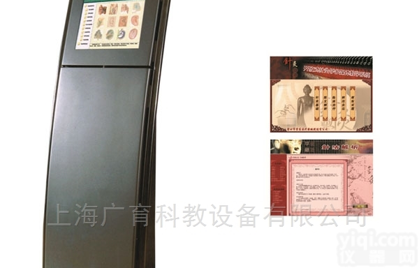 <em>针灸学</em><em>辅助</em>教学系统
