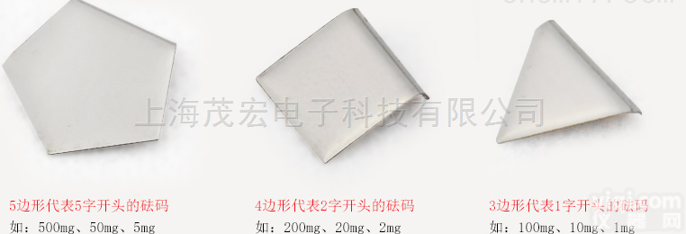 <em>天平</em>用<em>毫克</em>不锈钢<em>砝码</em>