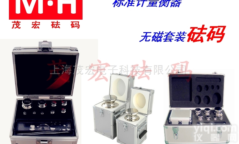 <em>二等</em>级<em>标准</em>不锈钢天平砝码