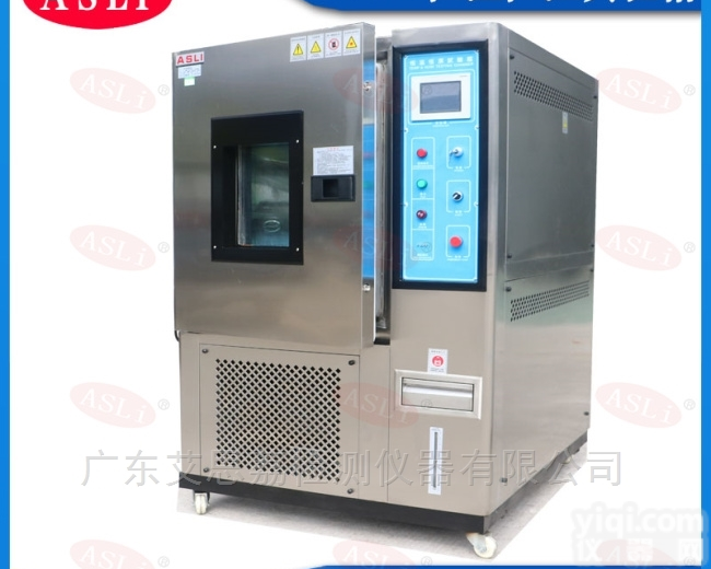 <em>散热器</em><em>恒温</em>恒湿交变试验箱