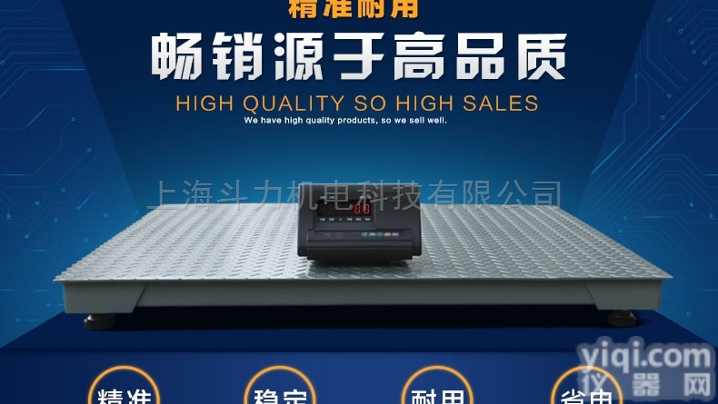 供应<em>重庆地区</em>1吨、2吨、3吨、5吨小地磅