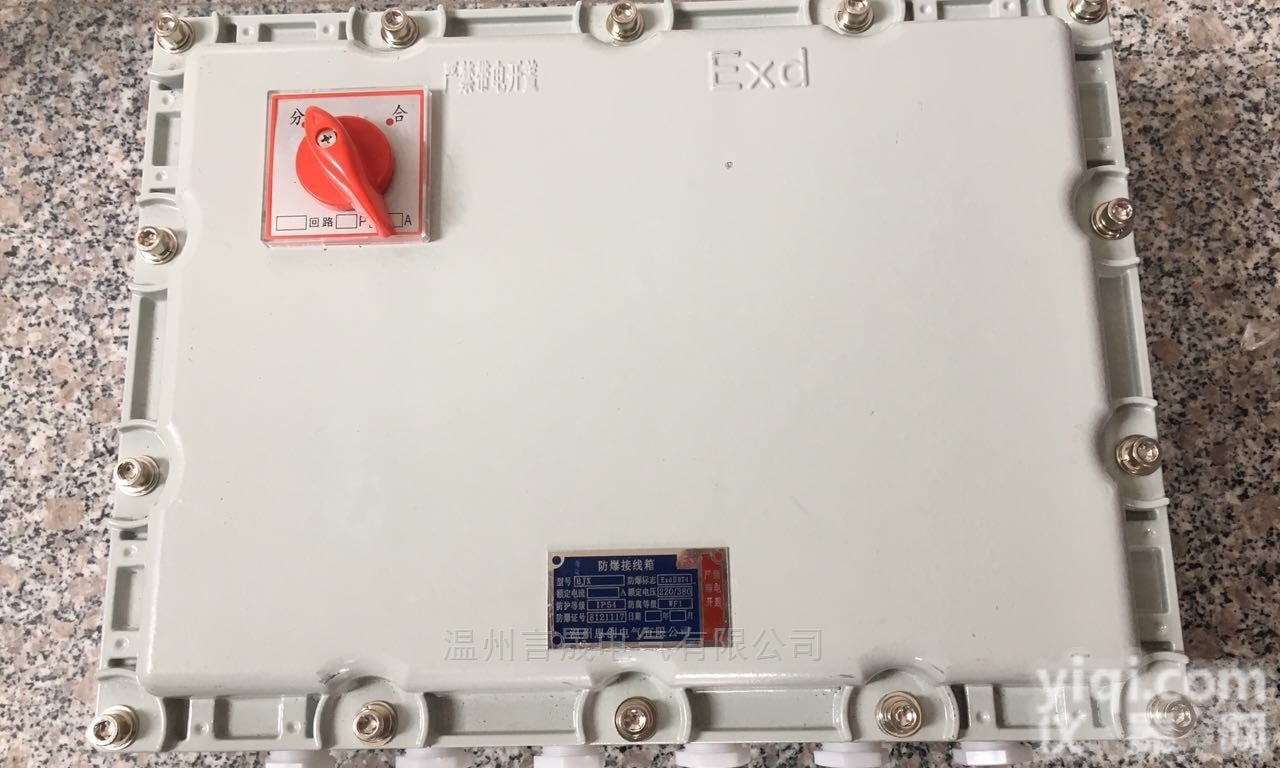 <em>隔爆型</em>防爆<em>端子箱</em>BXJ51-20/30