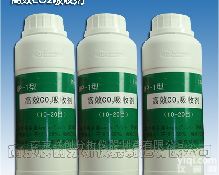 HP-1GX二氧化碳<em>吸收</em>剂 <em>仪器</em>配件耗材