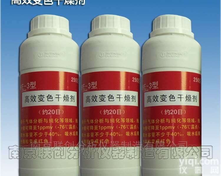 HE-3型GX变色<em>干燥剂</em>  配件<em>耗材</em>