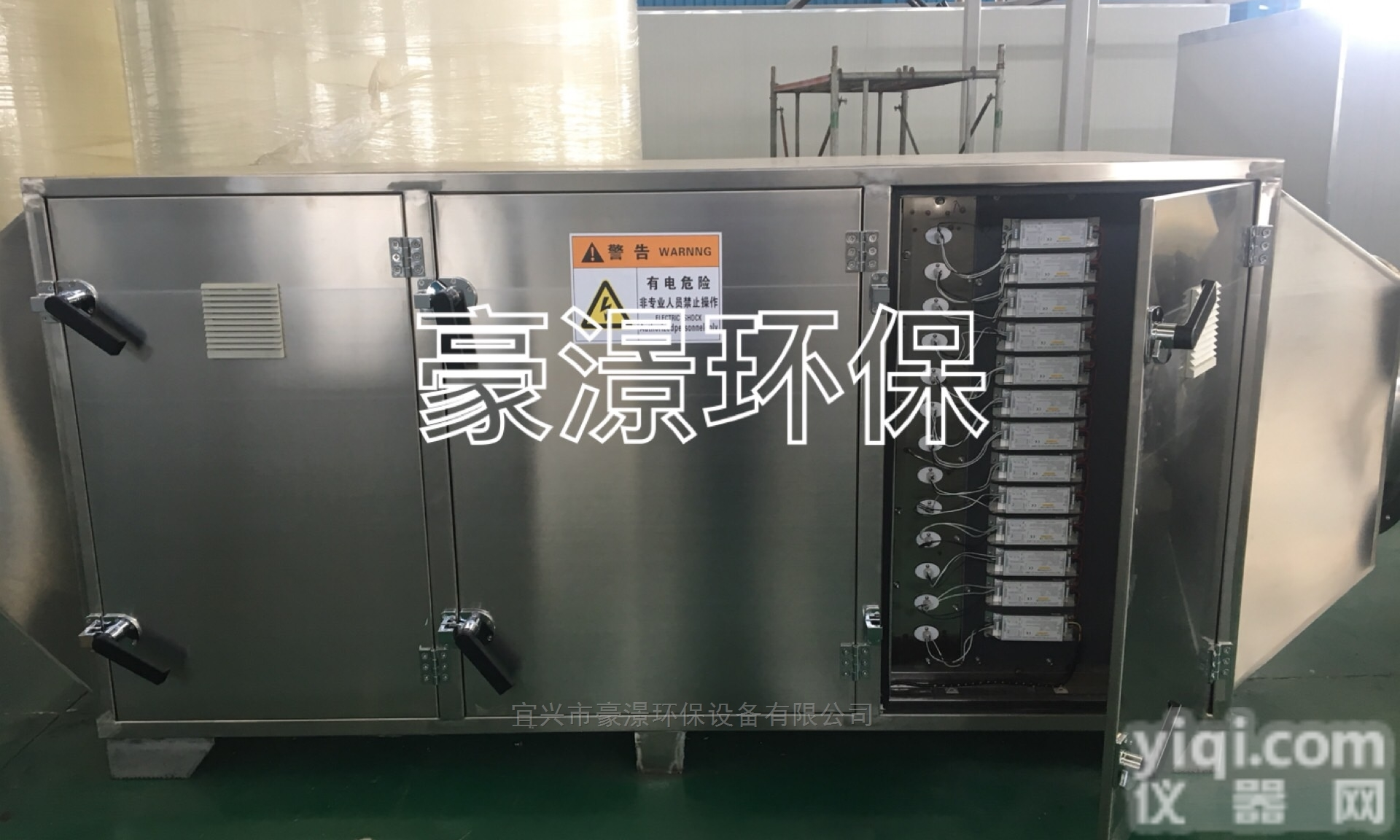 山东<em>河北</em>UV光解等离子<em>除臭</em><em>设备</em>厂家 豪澋