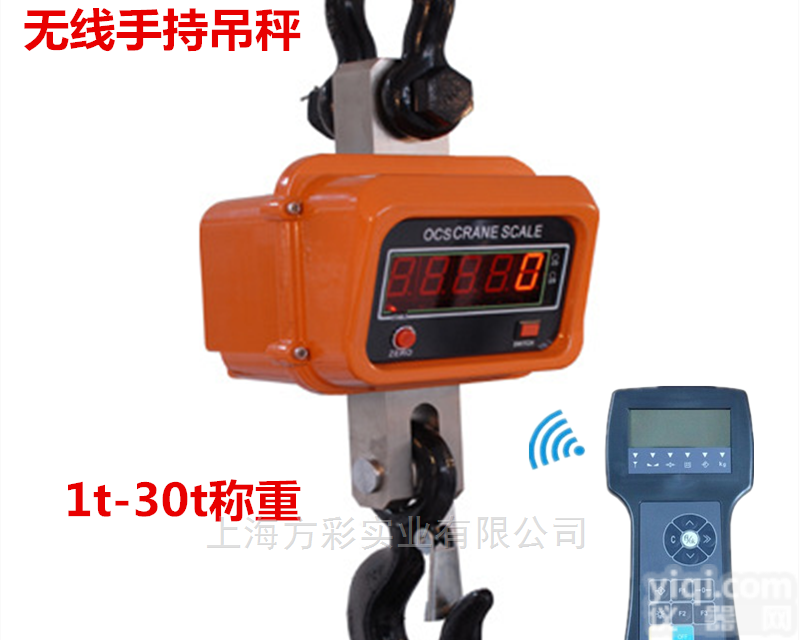 无线手持吊秤-<em>手持式</em>5吨<em>10</em>吨15吨电子吊秤