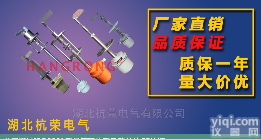 <em>湖北</em>杭荣SE-<em>280</em>小料斗专用料位计Z新