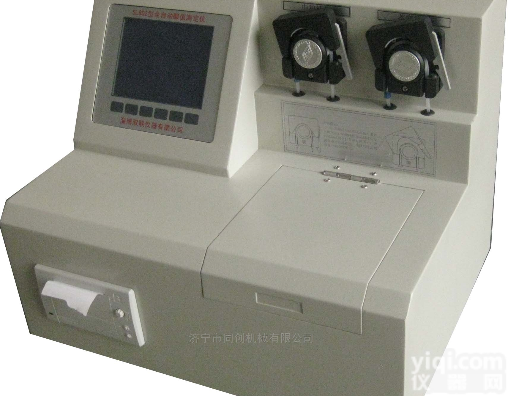 SYC-6001  <em>三杯</em>式全自动<em>油品</em><em>酸值</em>检测仪