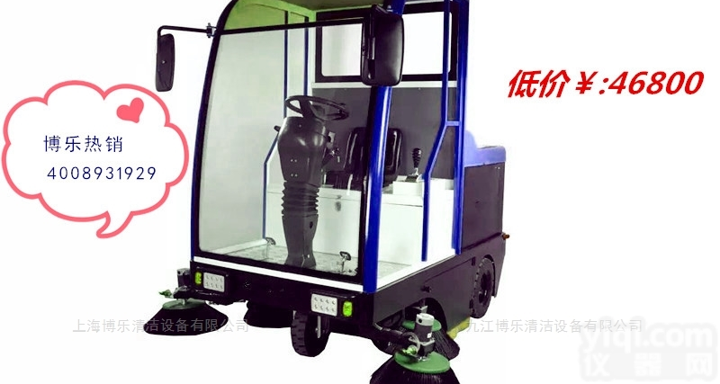 BL-1800  浙江<em>物业保洁</em>用驾驶式扫地机