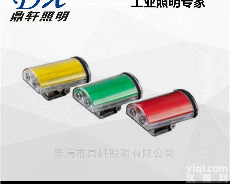 DHY0.15/3（X）  DHY0.15/3X<em>矿用</em><em>本安</em>型<em>信号灯</em>方位警示灯