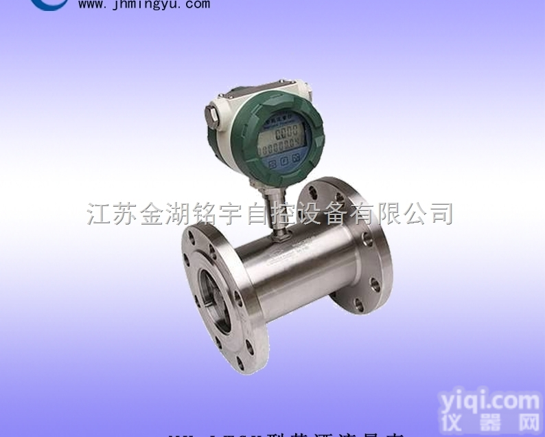 <em>黄酒</em><em>流量表</em>价格