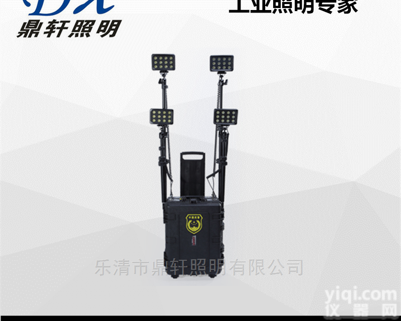 RWX6108  <em>鼎轩</em><em>照明</em>RWX6108移动<em>照明</em>系统