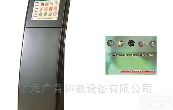 <em>开放式</em>耳、鼻、喉学<em>辅助</em>教学系统