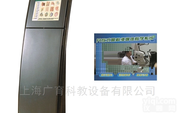 <em>开放式</em>眼科学<em>辅助</em>教学系统