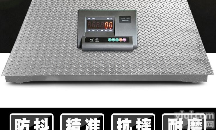 <em>贵州</em>SCS<em>系列</em>2吨电子地磅厂家直销