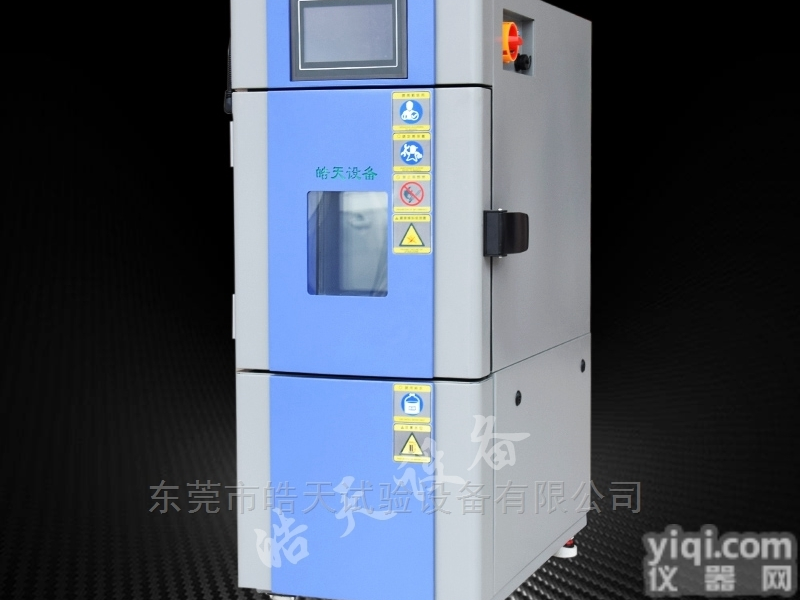 THC-22PF  <em>东莞市</em>皓天<em>小型</em>高低温湿冷试验箱