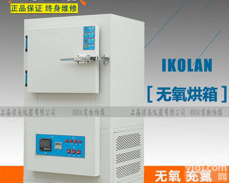 IK-WYH80  半导体高温氮气<em>烘箱</em> 无<em>氧化</em><em>烘箱</em>工业烤箱
