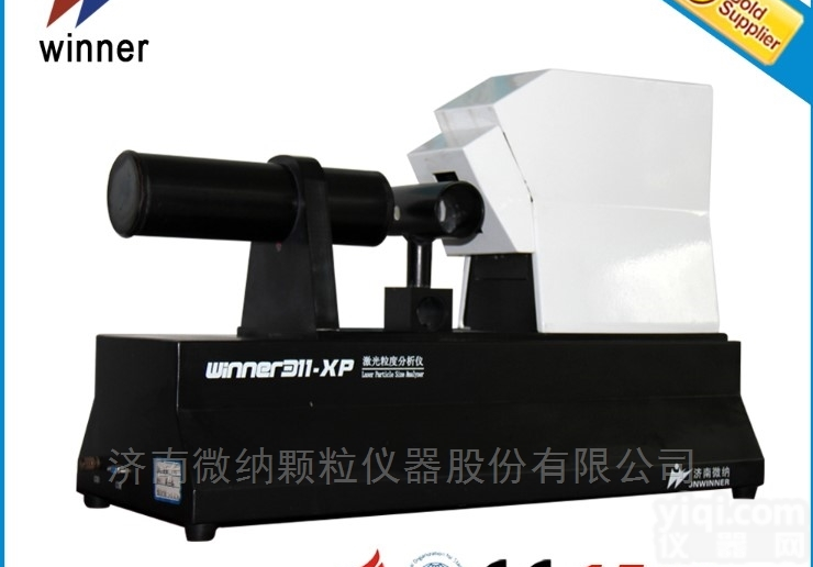 Winner311XP  喷雾激光<em>粒度</em><em>分析仪</em> 0.1-<em>100</em>微米