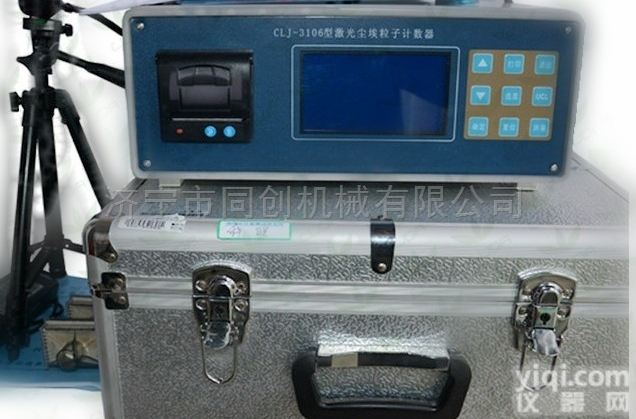 <em>CLJ-3106  尘埃粒子计数器</em>
