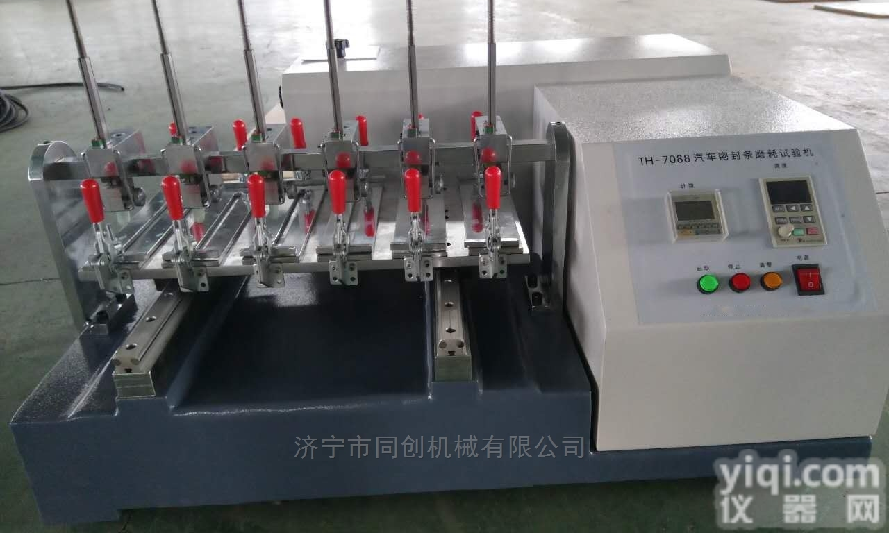 TH-7088B <em> 汽车密封条磨耗试验机</em>