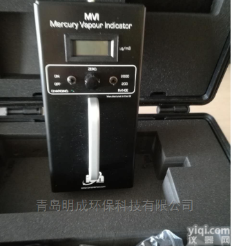 MVI  强势推荐<em>英国离子MVI汞蒸汽检测仪</em>