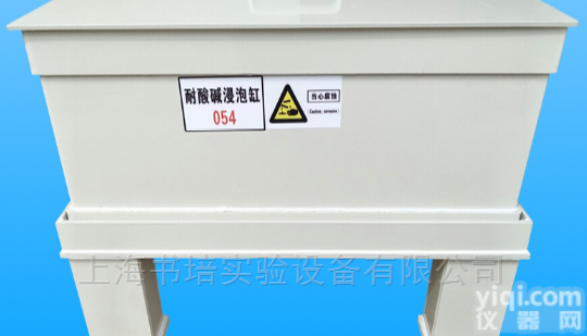 20*20*20cm  实验室用<em>耐酸碱</em>塑料<em>浸泡</em>缸 废液缸 PP酸缸