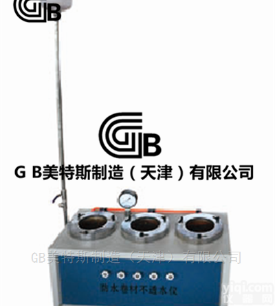 ZSY-2型  防水<em>卷材</em>不<em>透水</em>仪-高分子<em>卷材</em>低压力场合