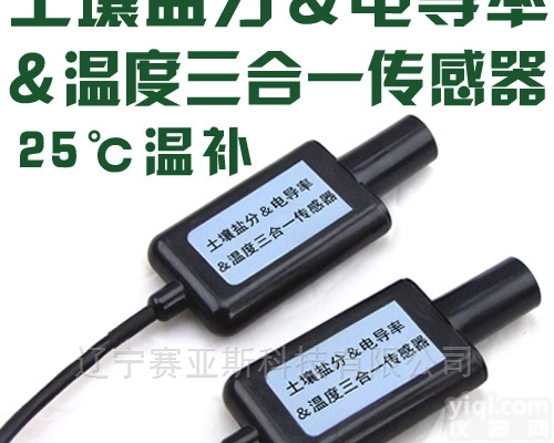 SYS-O6F7  <em>土壤</em><em>盐分</em>EC温度<em>传感器</em>