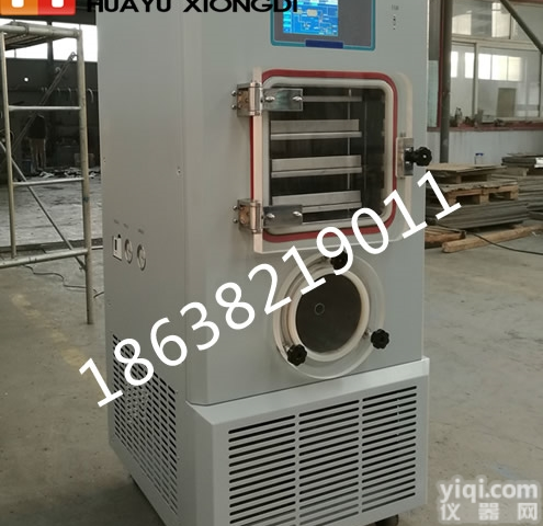 生物<em>冻干机</em>  LGJ-20F胎盘<em>冻干机</em>|中试<em>原位</em>冷冻干燥机