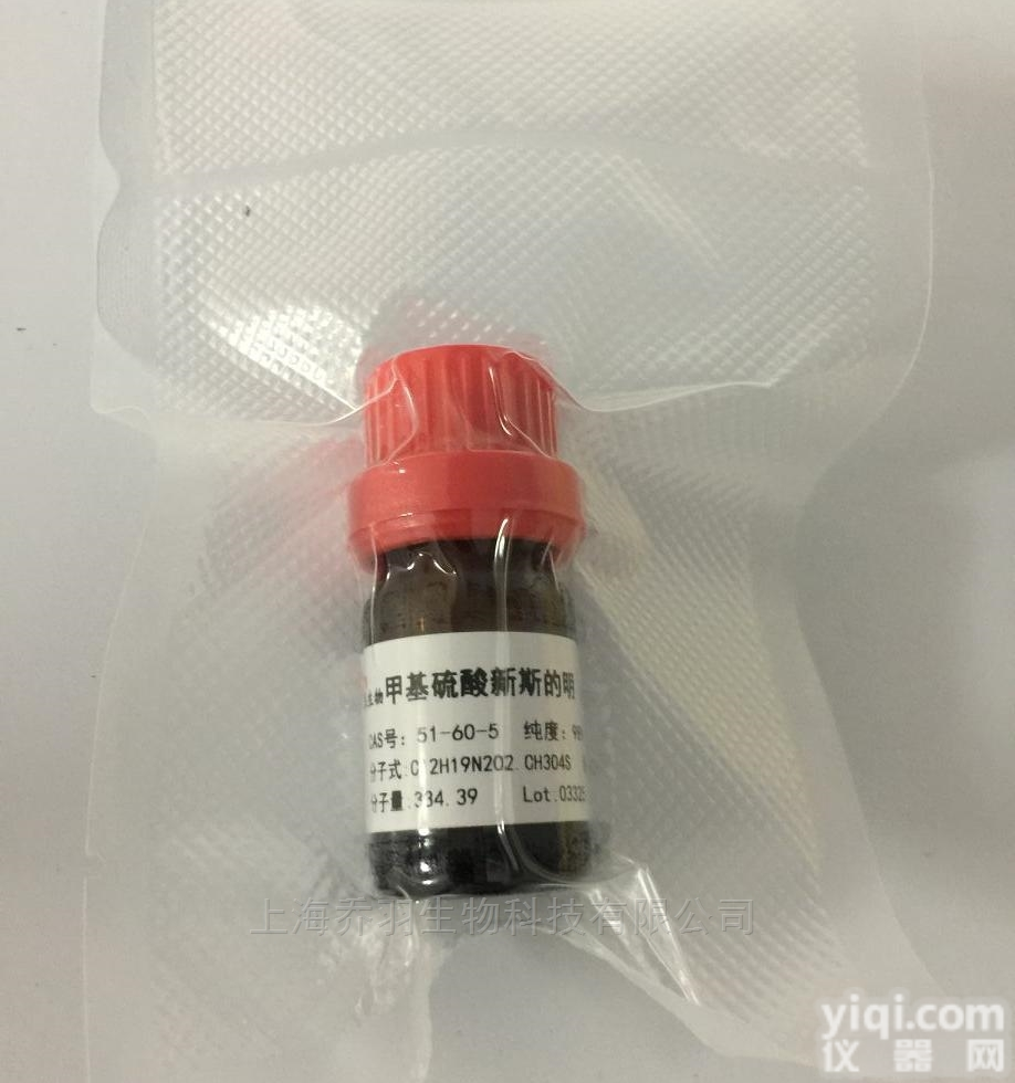 548-04-9<em>标准品</em>,<em>金丝</em>桃素,<em>Hypericin</em>