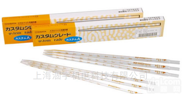 <em>柴田</em>科学  进口<em>SIBATA</em>移液管 （前端刻度）