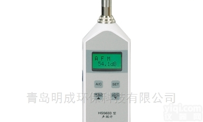 红声-HS5628A积分数字<em>声级计</em><em>现货供应</em>