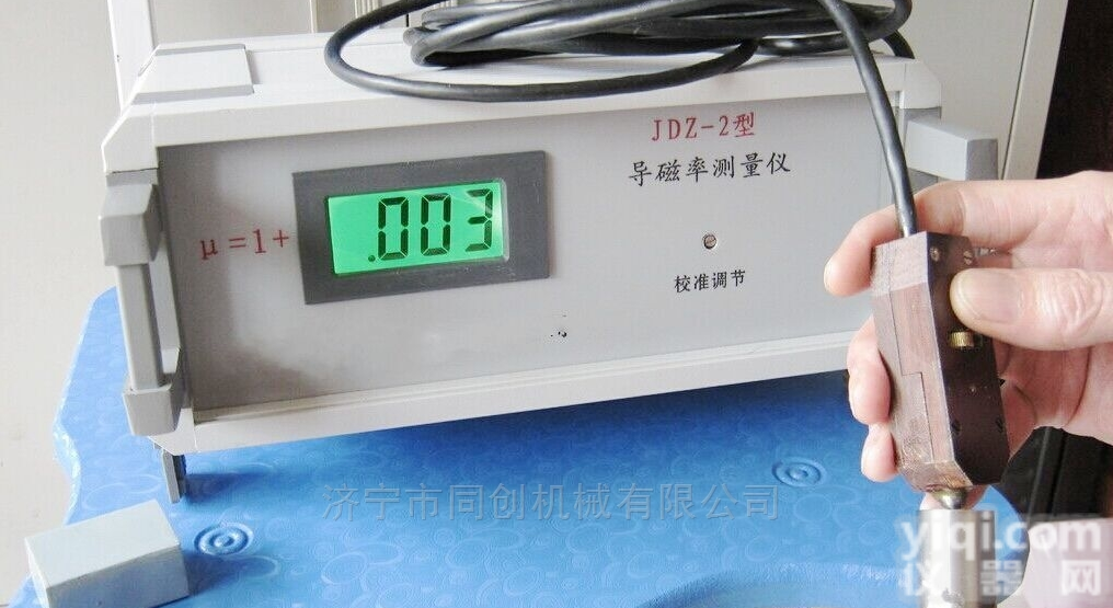 <em>JDZ</em>-2  磁导率<em>测量仪</em>