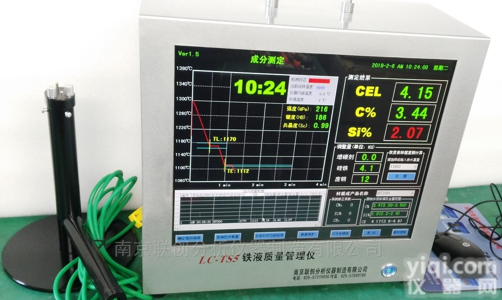 LC-TS5型  电脑<em>炉前</em><em>铁水</em>分析仪  <em>炉前</em>化验设备
