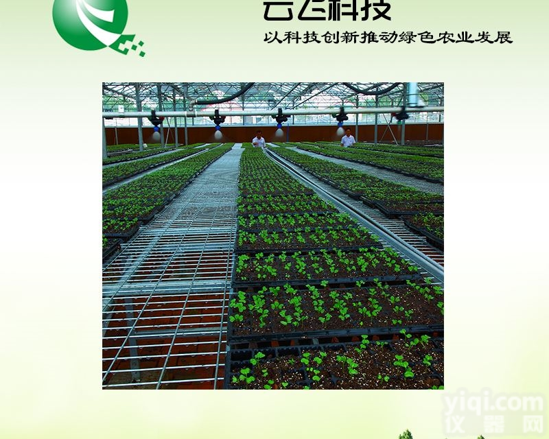 YF  智慧<em>水肥</em>一体<em>灌溉</em>注意事项|<em>灌溉</em>施肥机价格|河南<em>云飞</em>科技