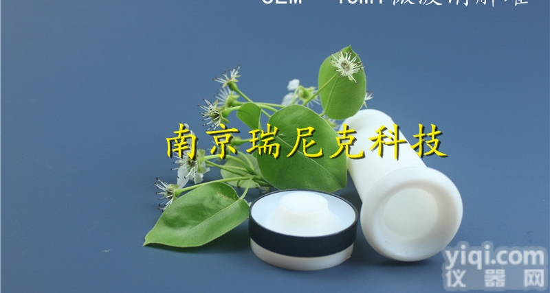 CEM40ML微波消解罐 TFM<em>材料</em>罐<em>内衬</em>